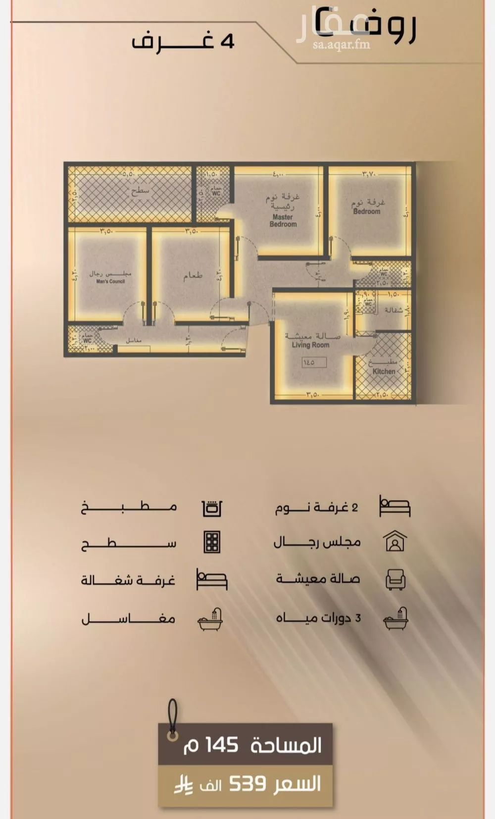 شقة 2 غرف في الفيصلية 3