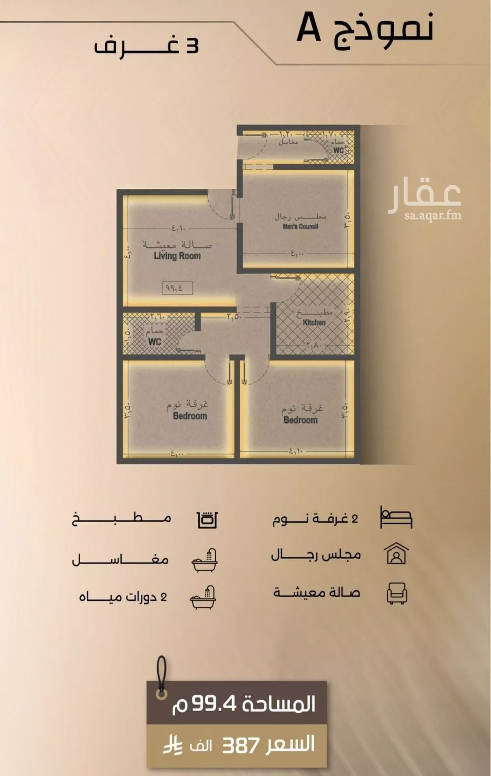 شقة 3 غرف في الفيصلية 5