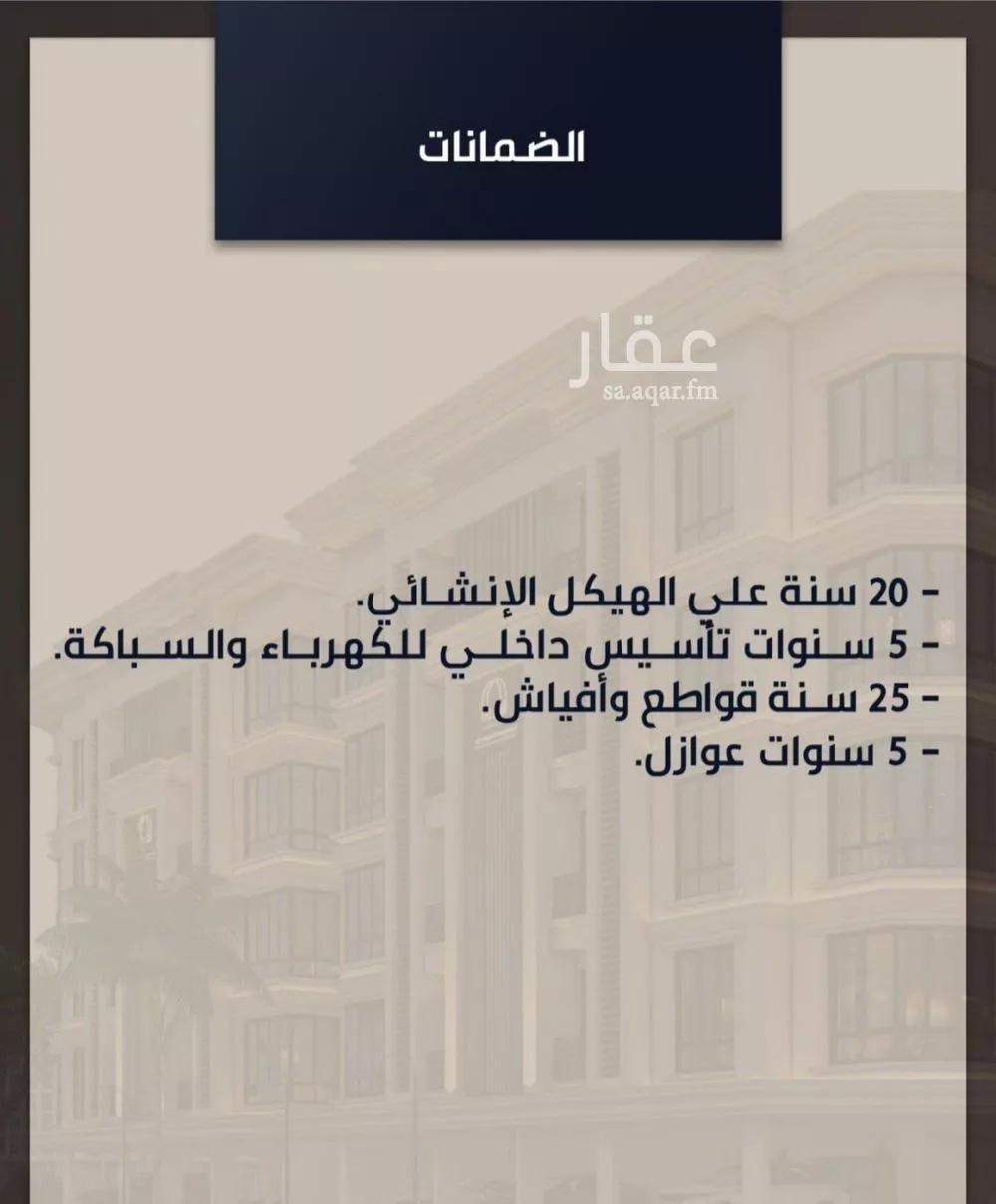 شقة 5 غرف في الصوارى 3