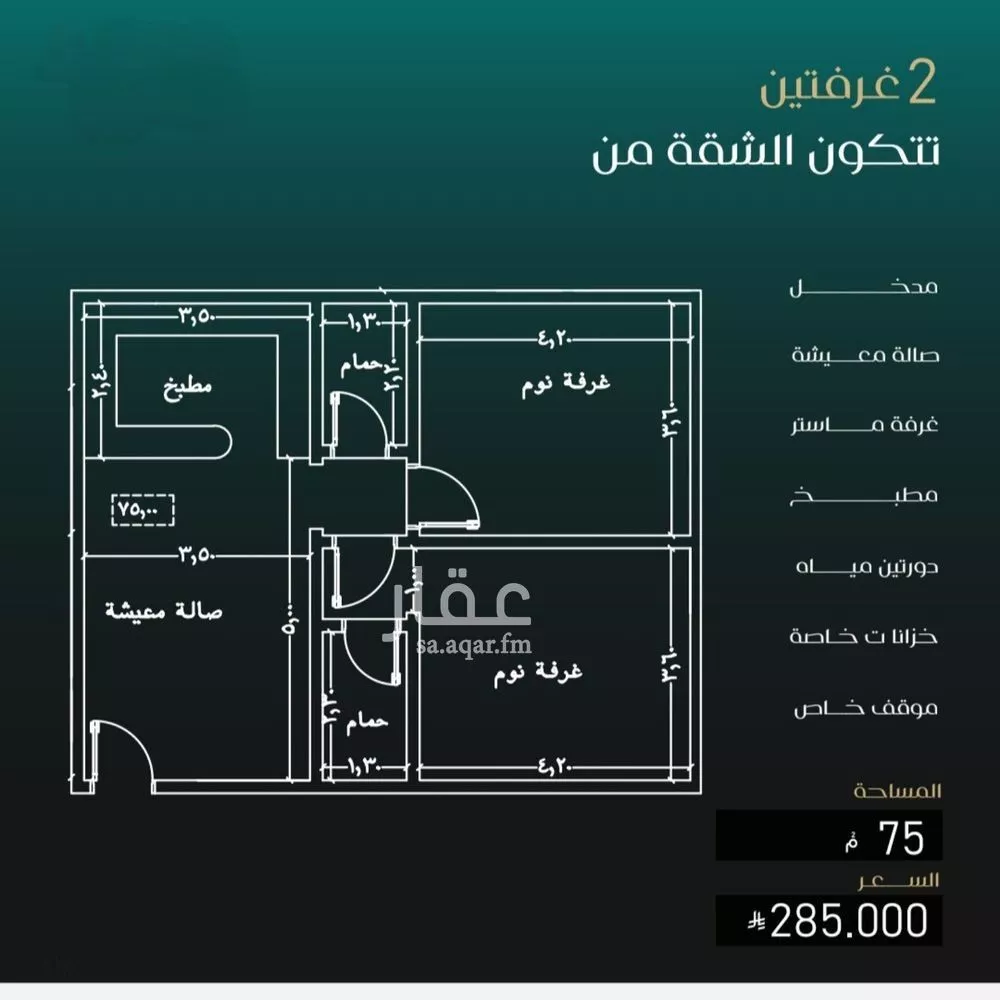 شقة 2 غرف في النزهة 2