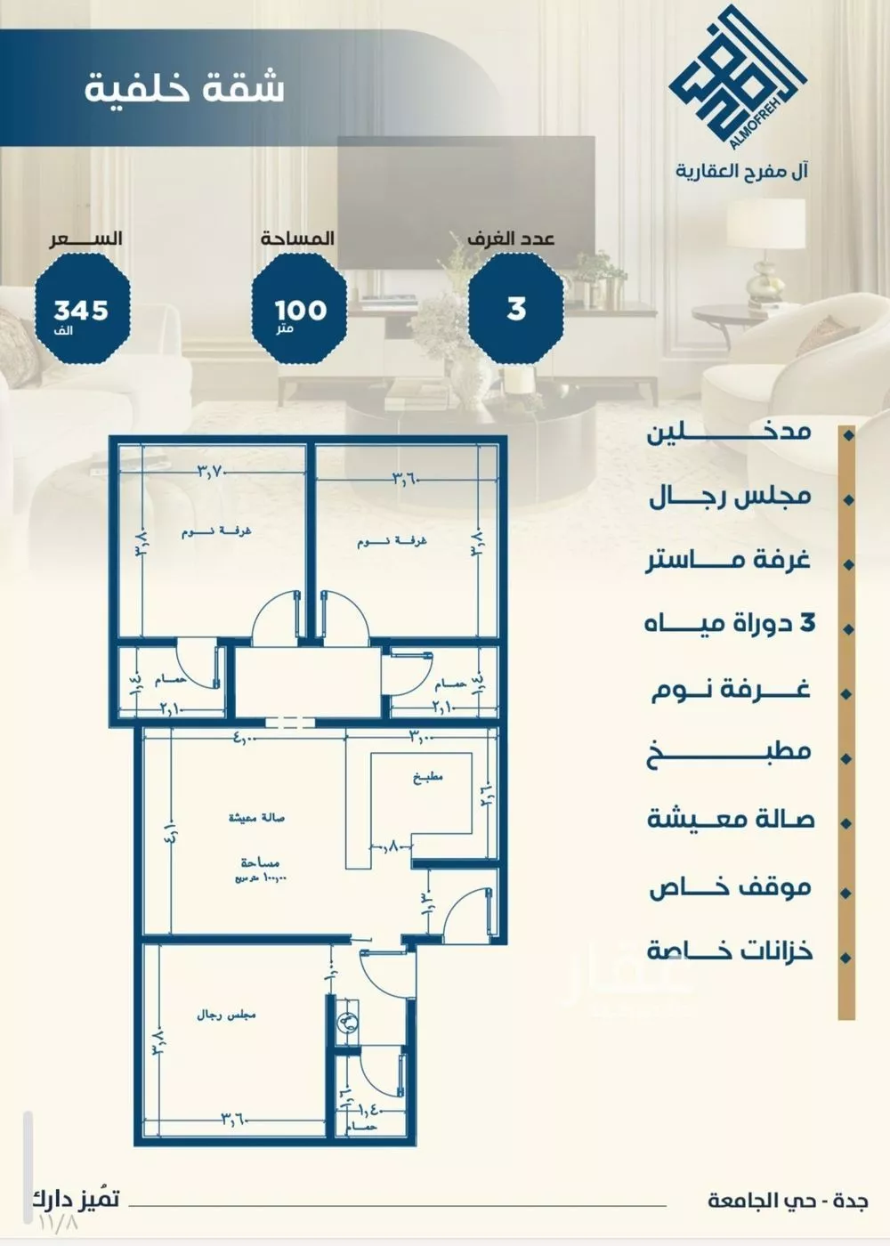 3 bedroom apartment in Al Jamiah, Jeddah 7