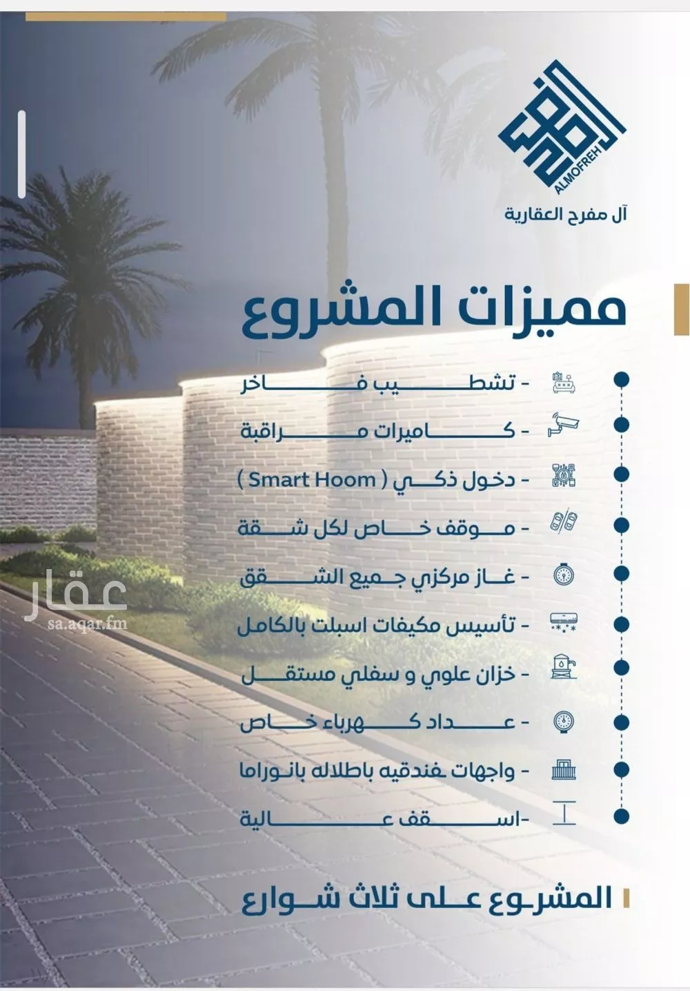 شقة 5 غرف في الجامعة 2