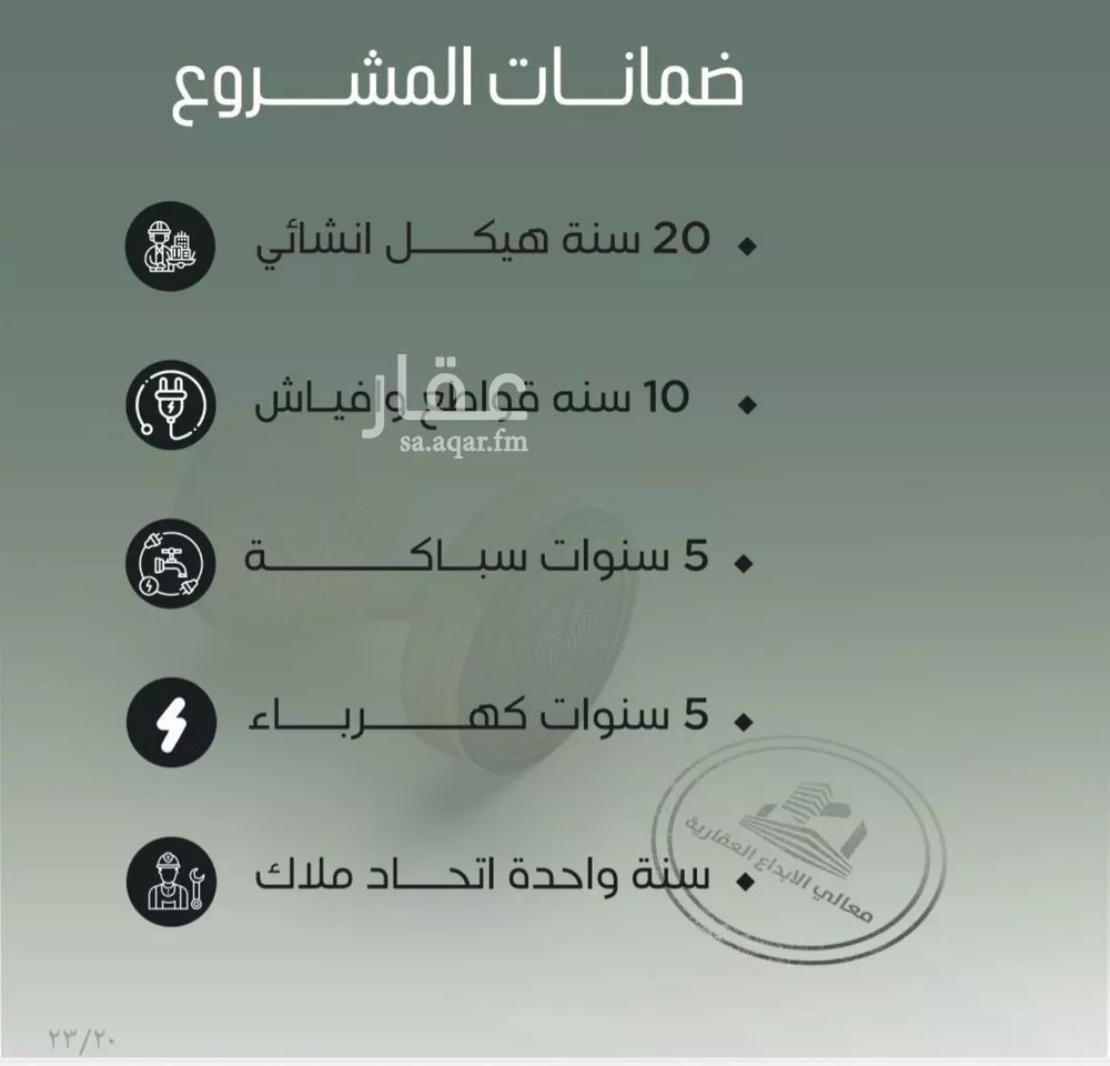 شقة 4 غرف في الصفا 2