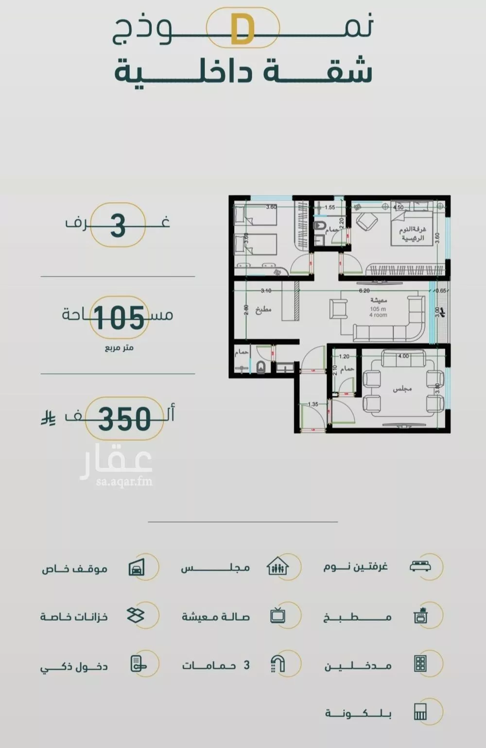 3 bedroom apartment in Al Rabwa 3