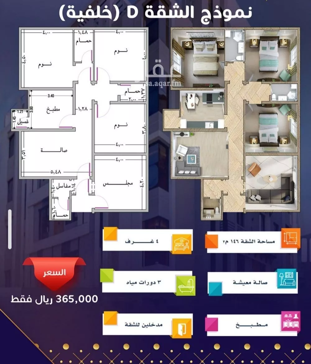 شقة 6 غرف في مريخ 5