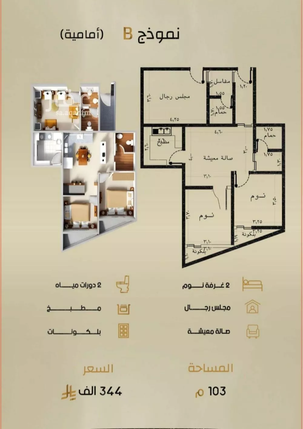 شقة 3 غرف في الربوة 2