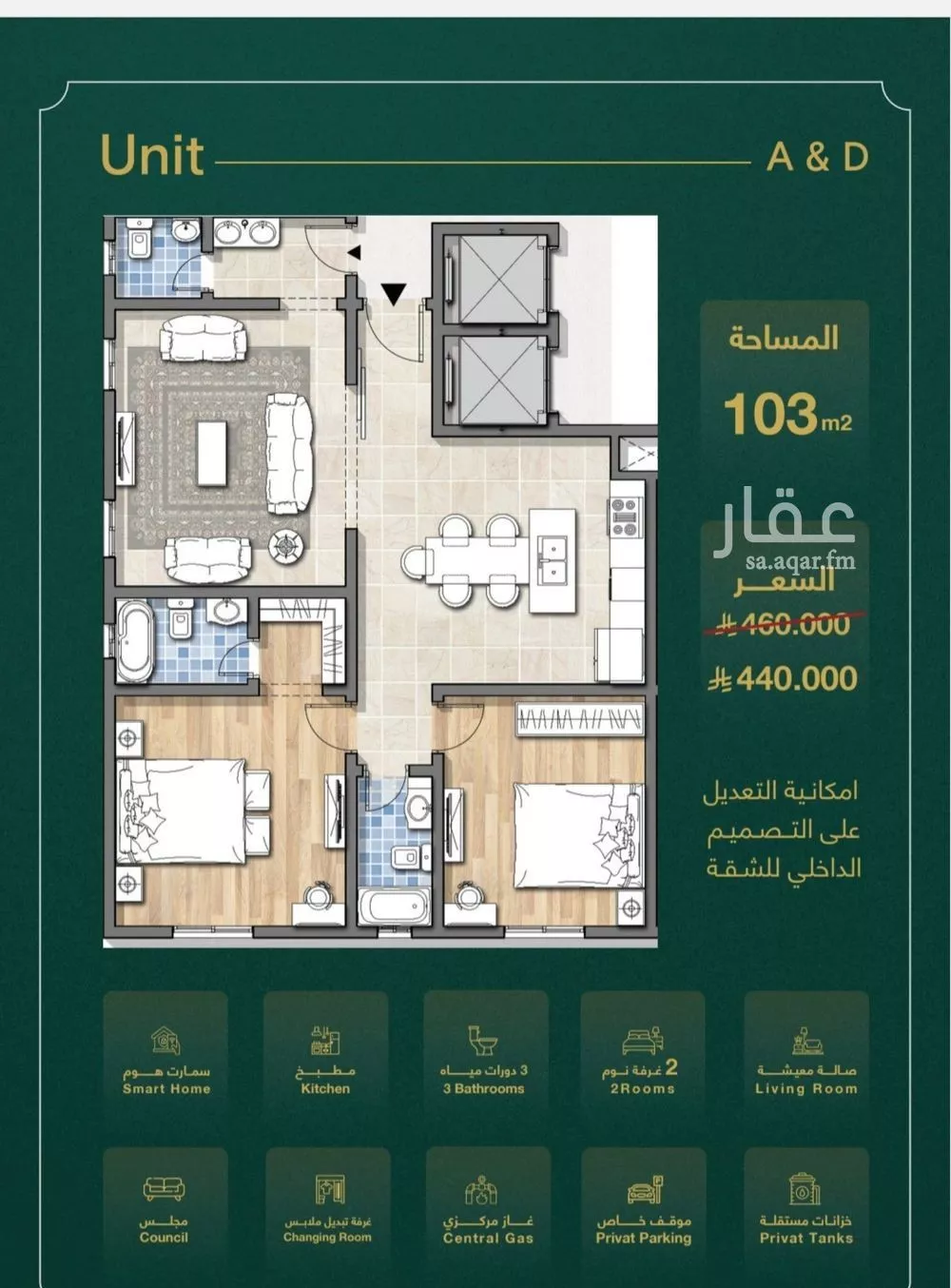 شقة 3 غرف في السلامة 4