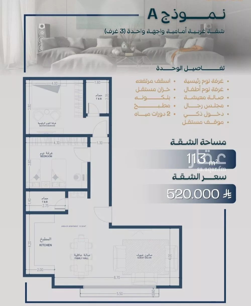 شقة 2 غرف في السلامة 4