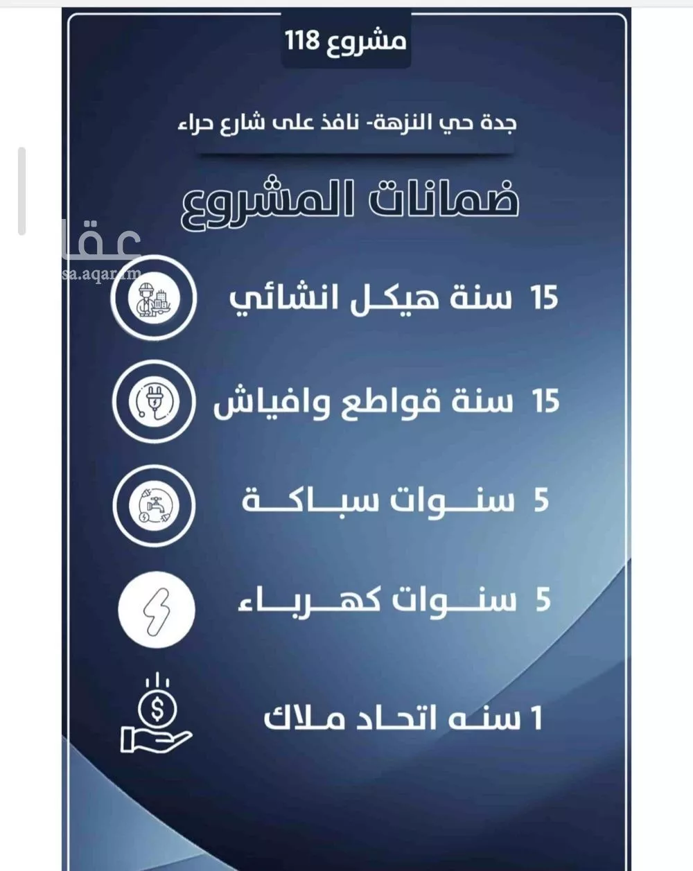 شقة 3 غرف في النزهة 5