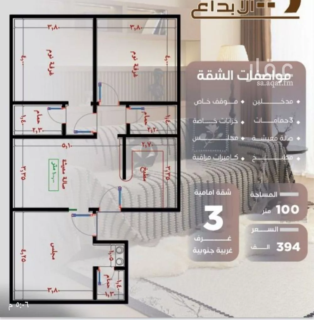 شقة 4 غرف في النزهة 3