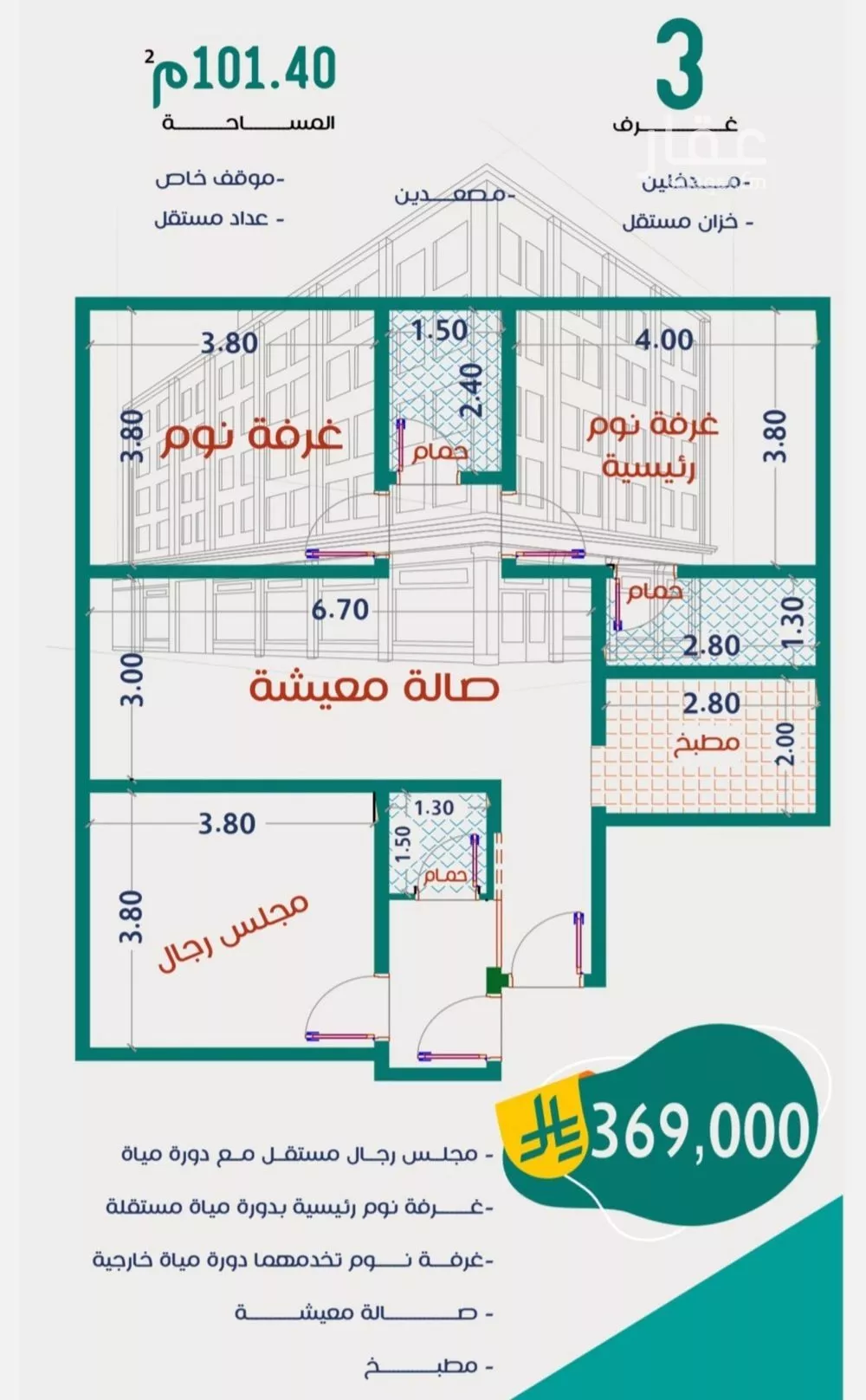 شقة 3 غرف في الربوة 3