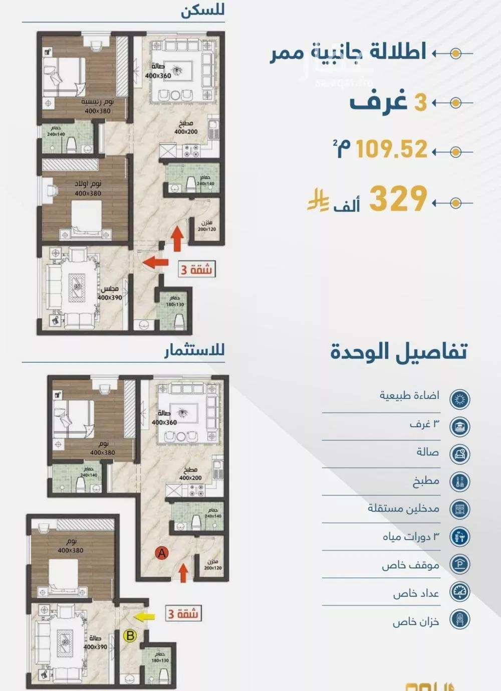3 bedroom apartment in Taibah 2