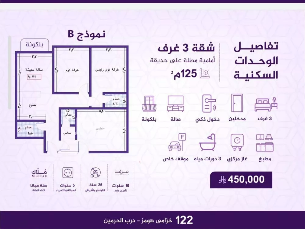 شقة 3 غرف في الفيحاء 5