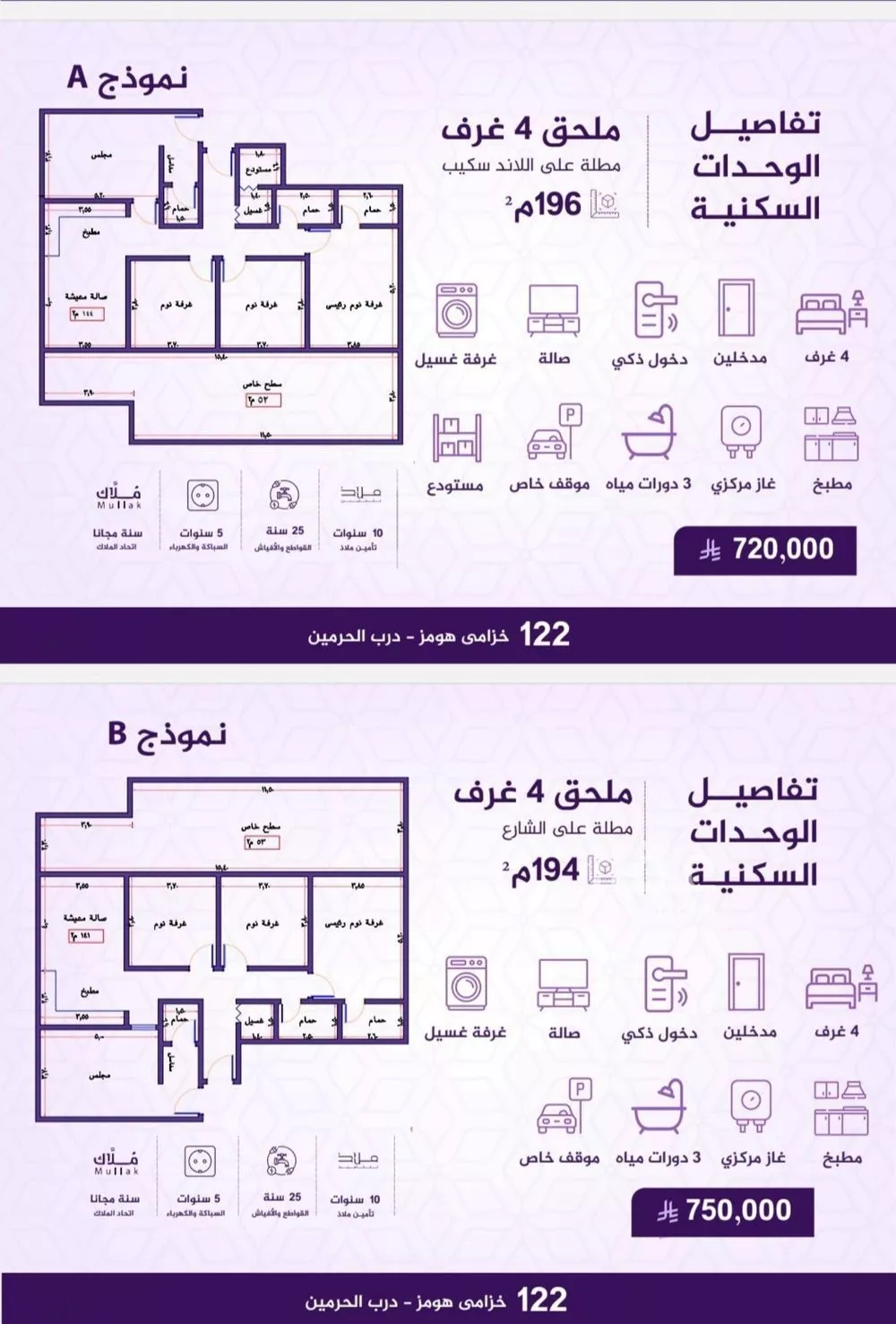 شقة 3 غرف في الفيحاء 3