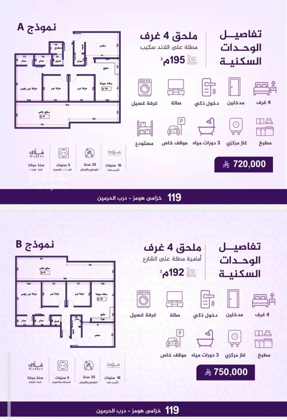 شقة 3 غرف في الفيحاء 4