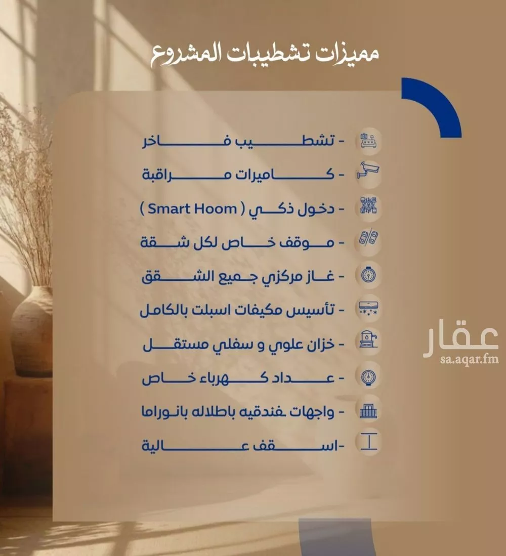 شقة 2 غرف في الصوارى 5