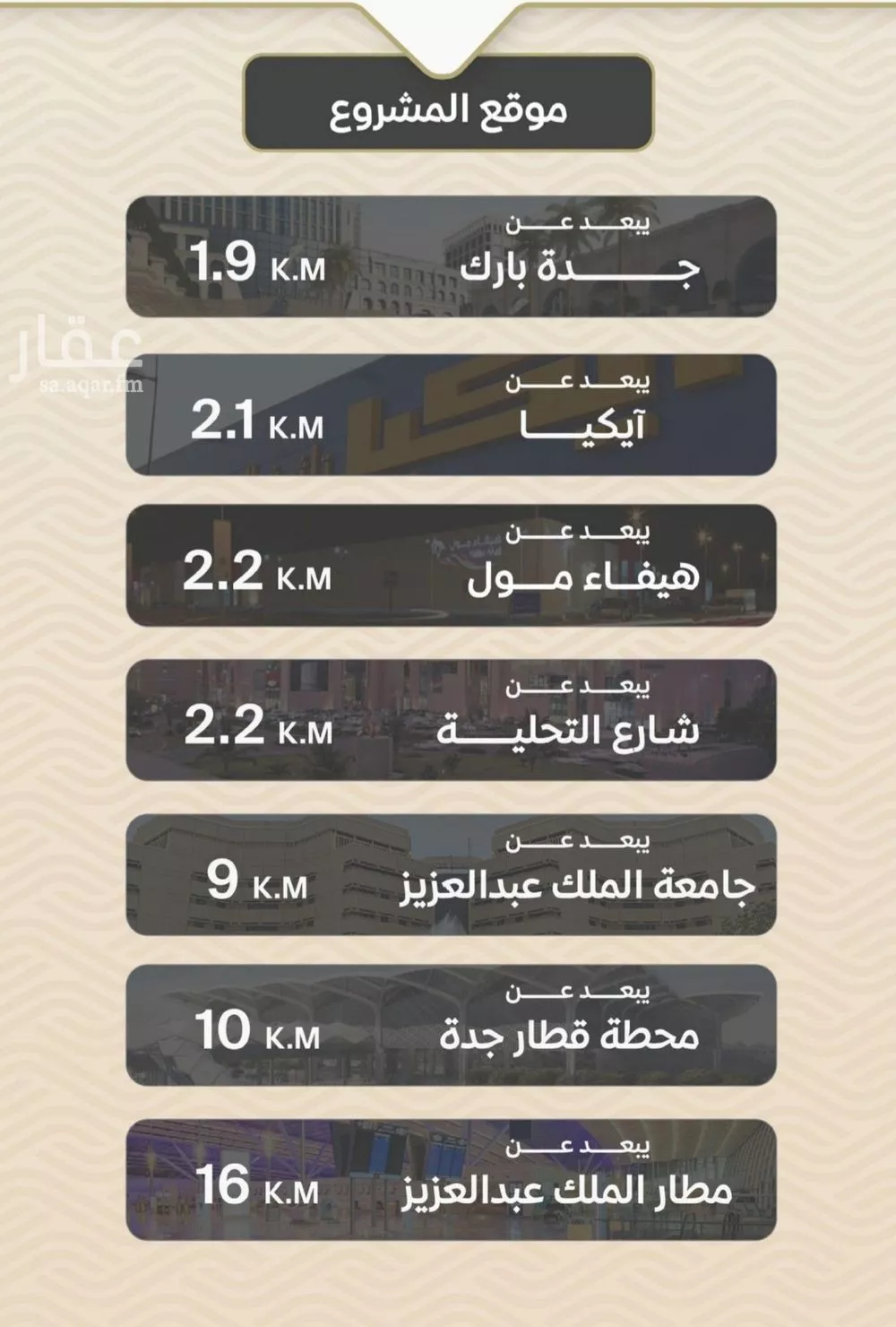 شقة 3 غرف في مشرفة 3