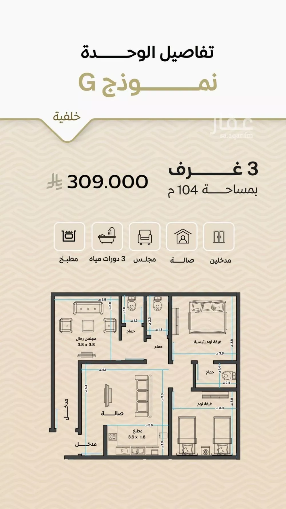 شقة 3 غرف في مشرفة 1