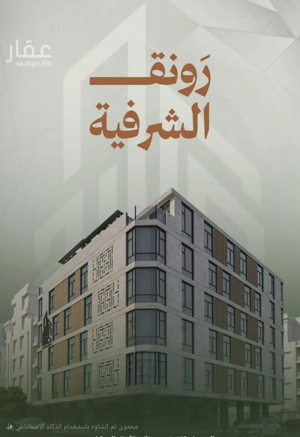 شقة 2 غرف في الشرفية 1