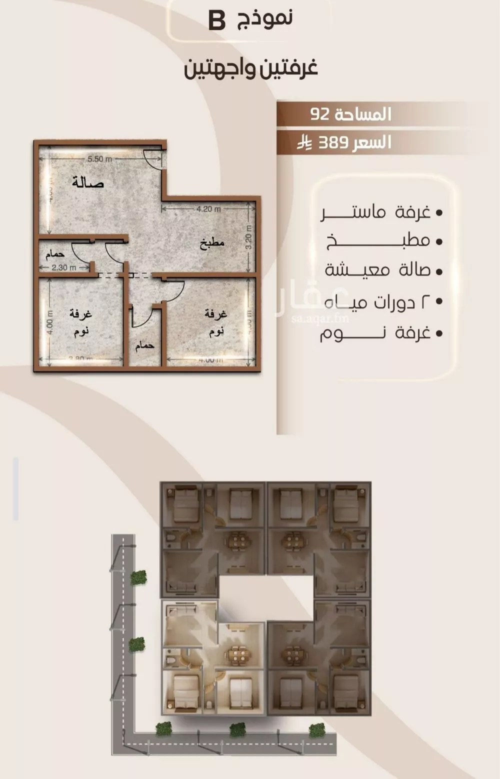 شقة 2 غرف في الفيصلية 5