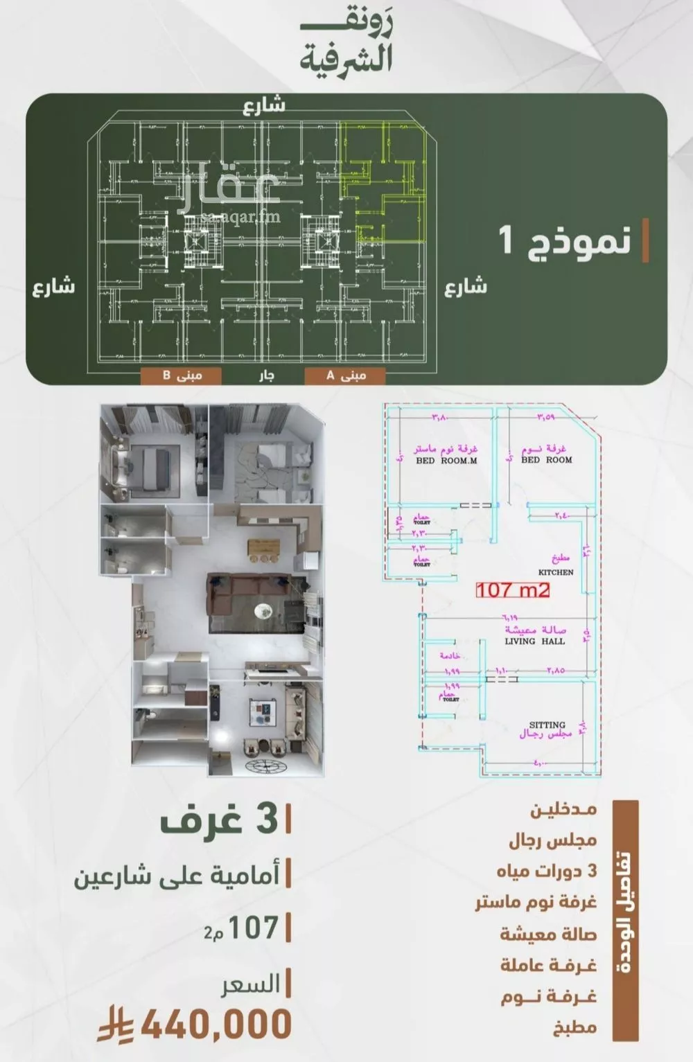 شقة 2 غرف في الشرفية 2