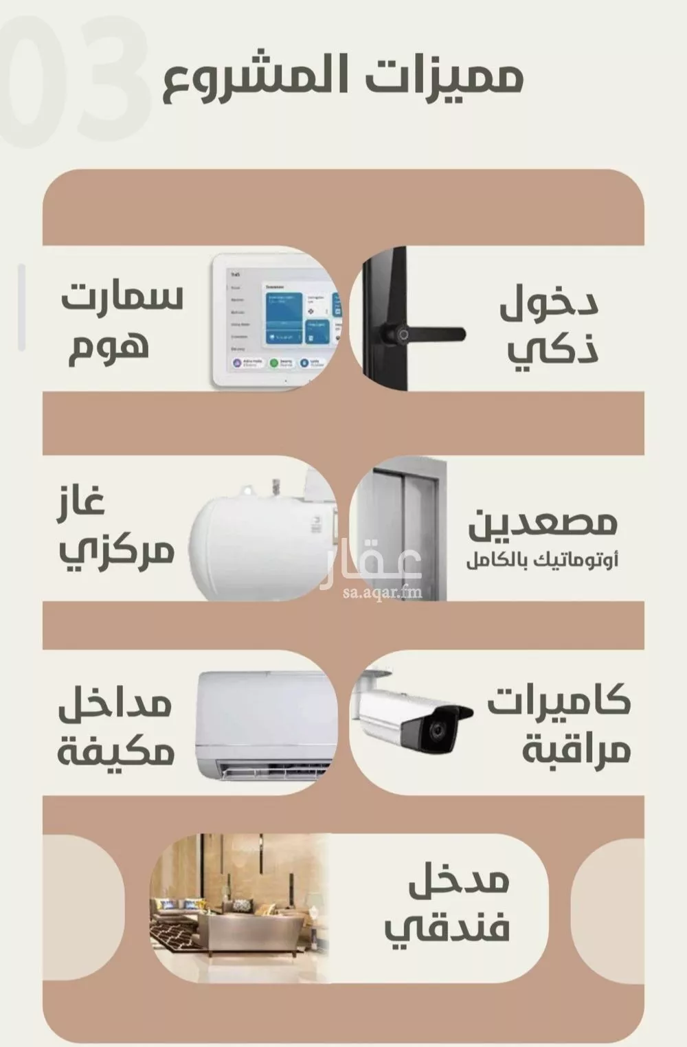 شقة 3 غرف في الروضة 2