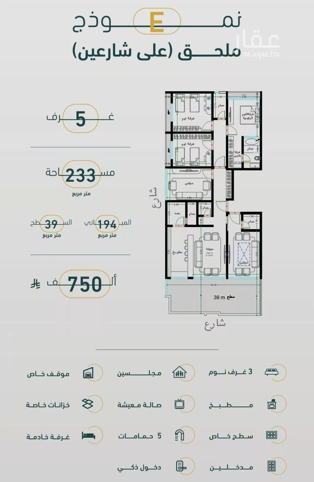 3 bedroom apartment in Al Rabwa 5