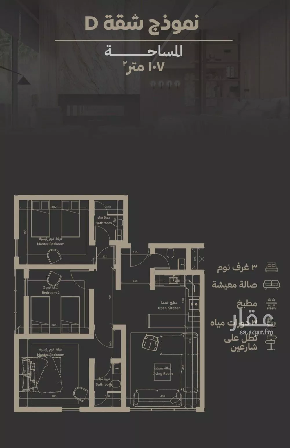 شقة 5 غرف في السلامة 3