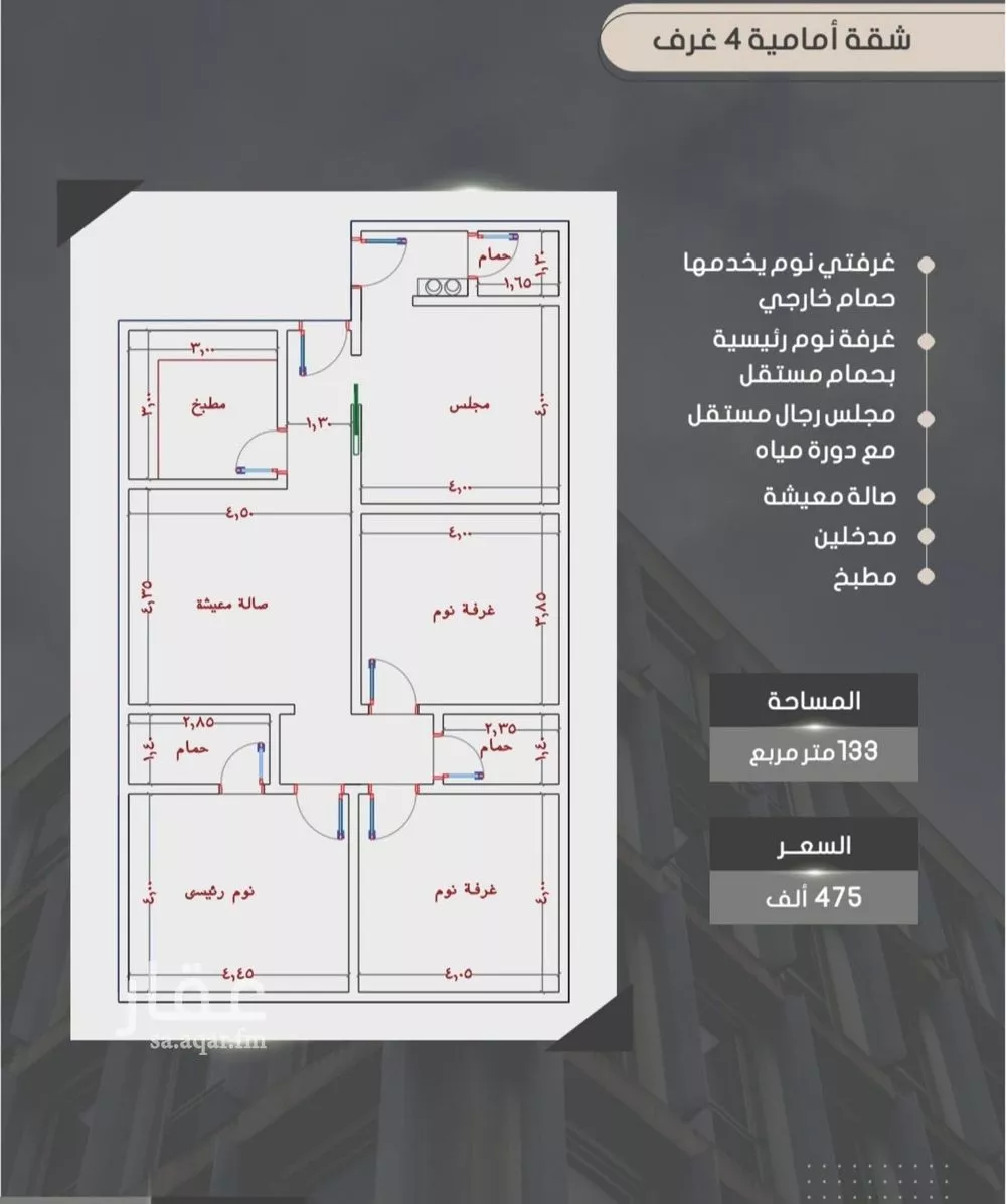 شقة 4 غرف في الصوارى 3