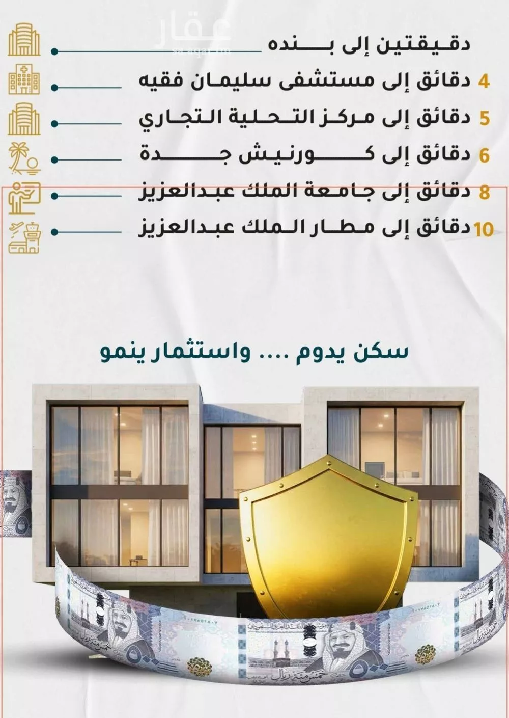 شقة 2 غرف في الروضة 5