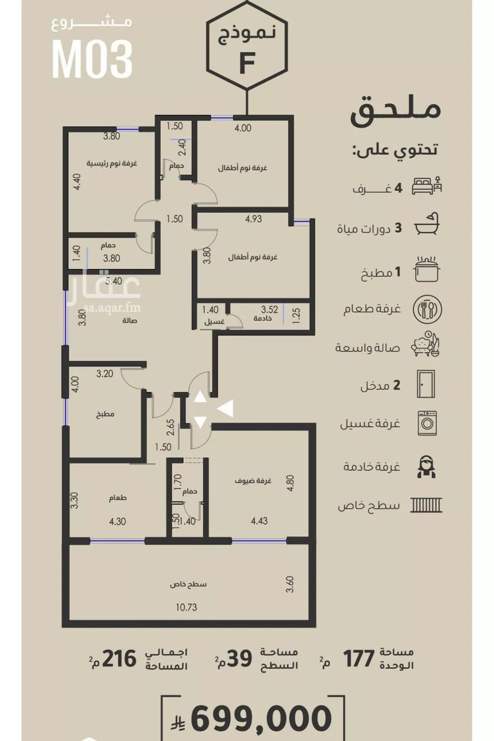شقة 3 غرف في الفيصلية 4