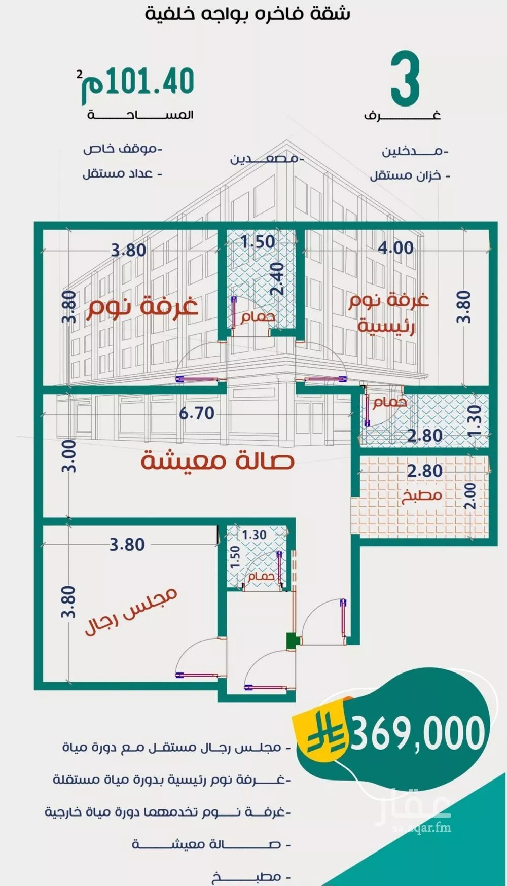 شقة 3 غرف في الربوة 4