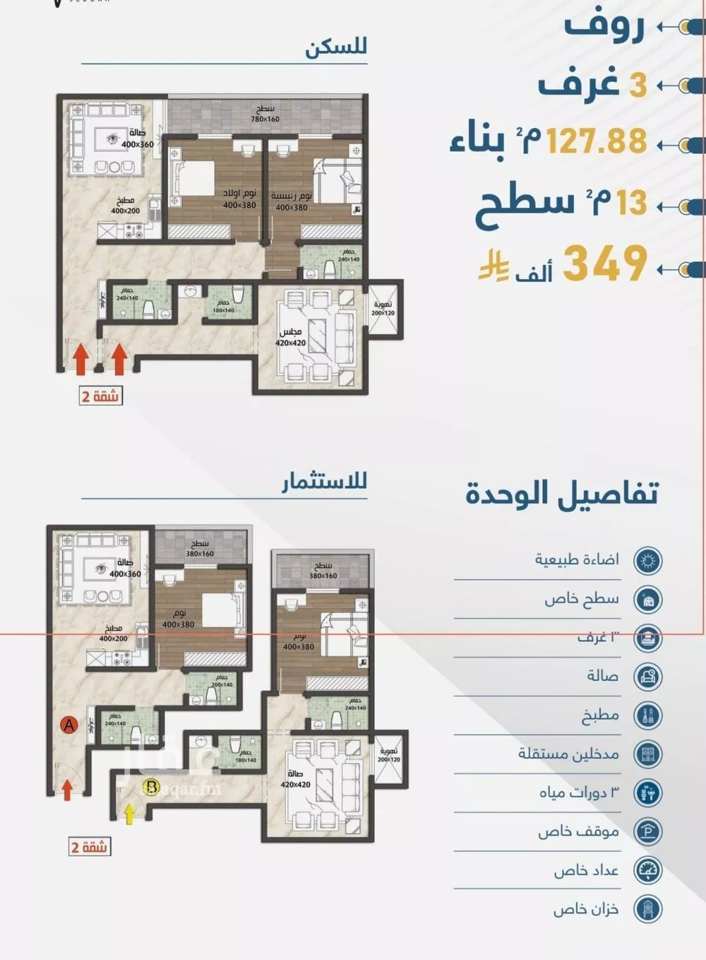 3 bedroom apartment in Taibah 4