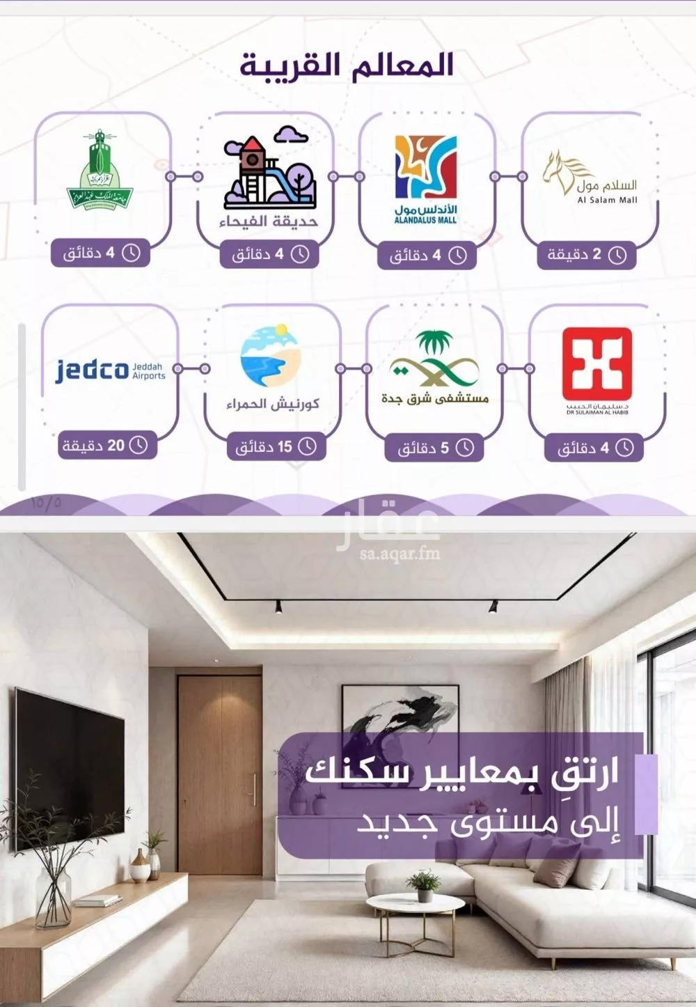 شقة 3 غرف في الفيحاء 4