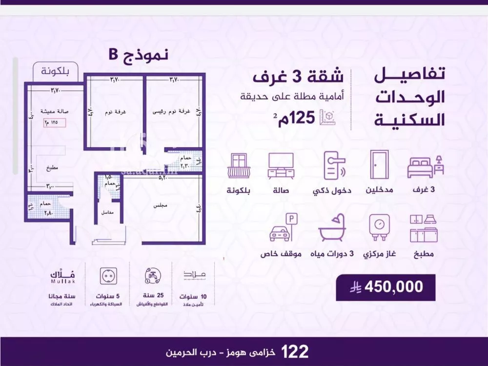 شقة 3 غرف في الفيحاء 5