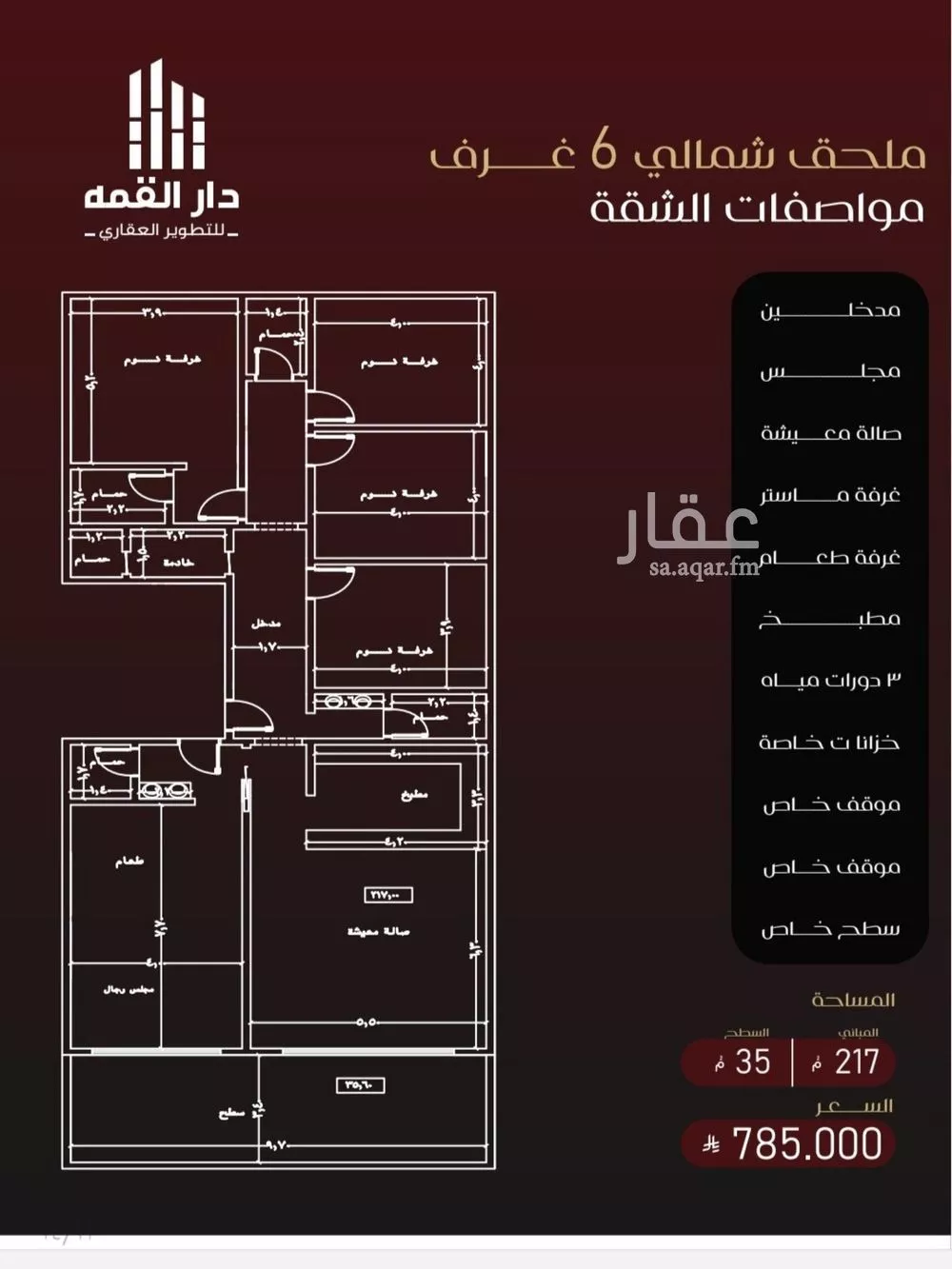 شقة 4 غرف في الفيصلية 3