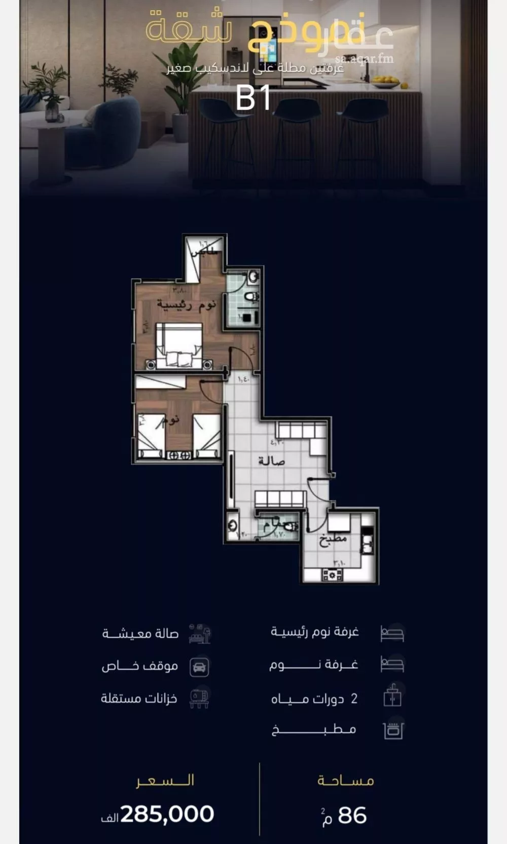 شقة 2 غرف في مشرفة 3