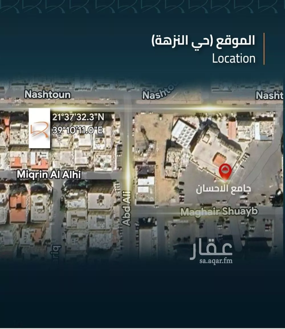 شقة 5 غرف في النزهة 2