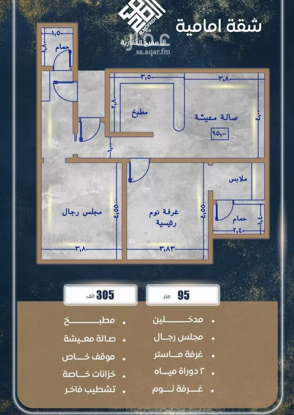 شقة 4 غرف في الصوارى 2