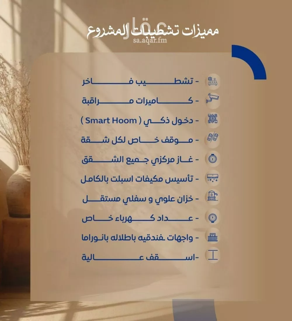 شقة 2 غرف في الصوارى 4