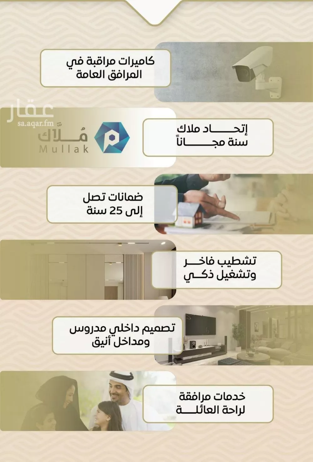 شقة 3 غرف في مشرفة 2