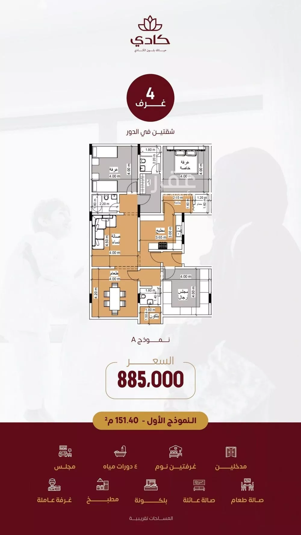 شقة 4 غرف في الزهراء 2