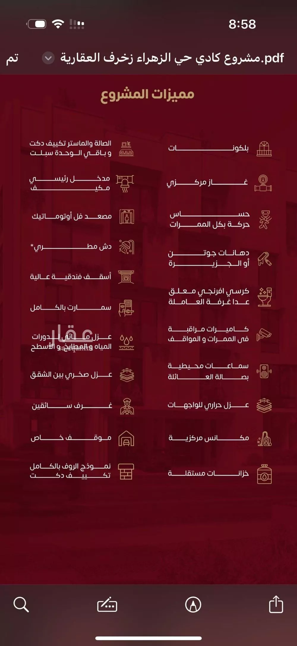 شقة 6 غرف في الزهراء 4