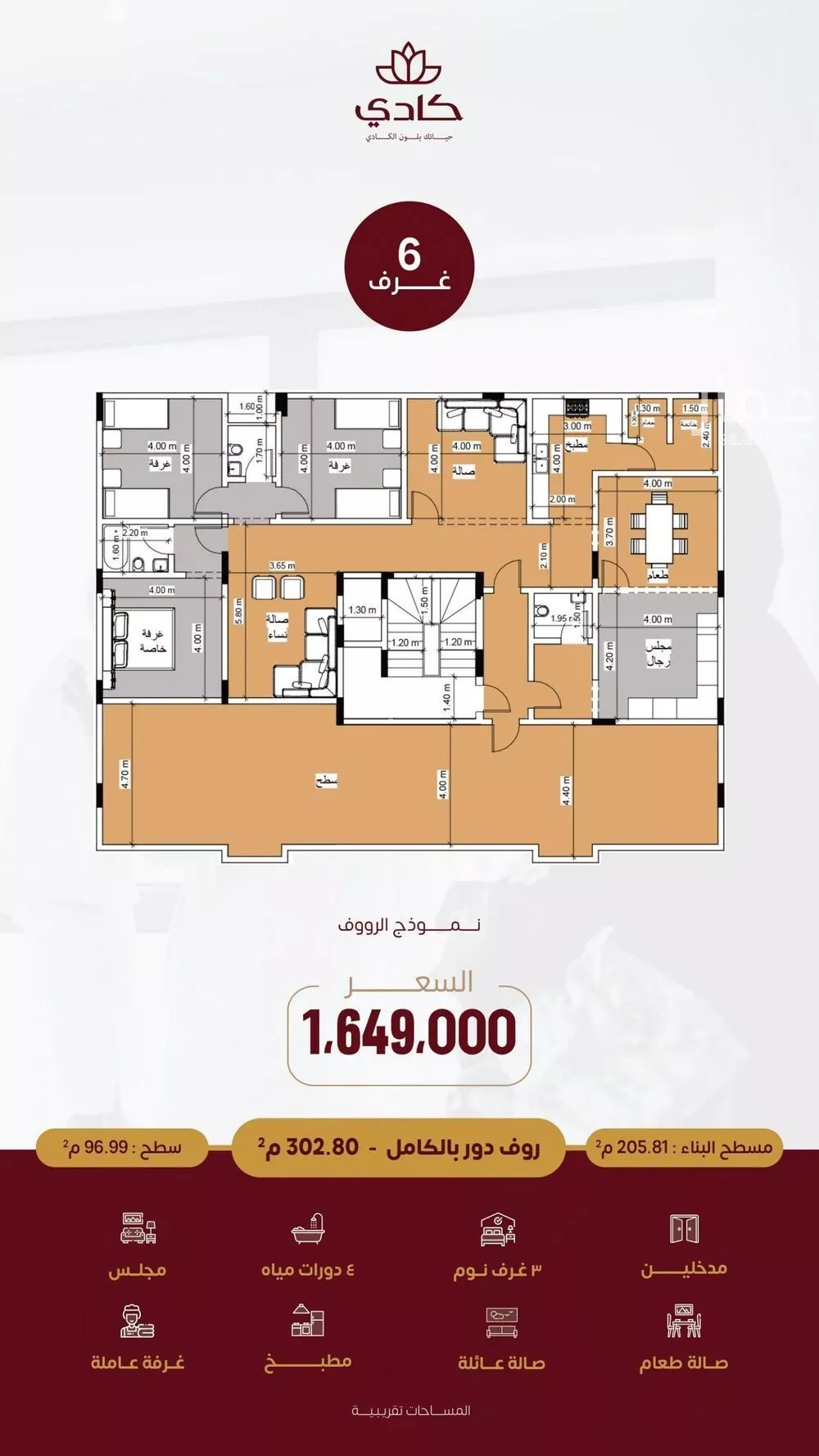 شقة 6 غرف في الزهراء 2