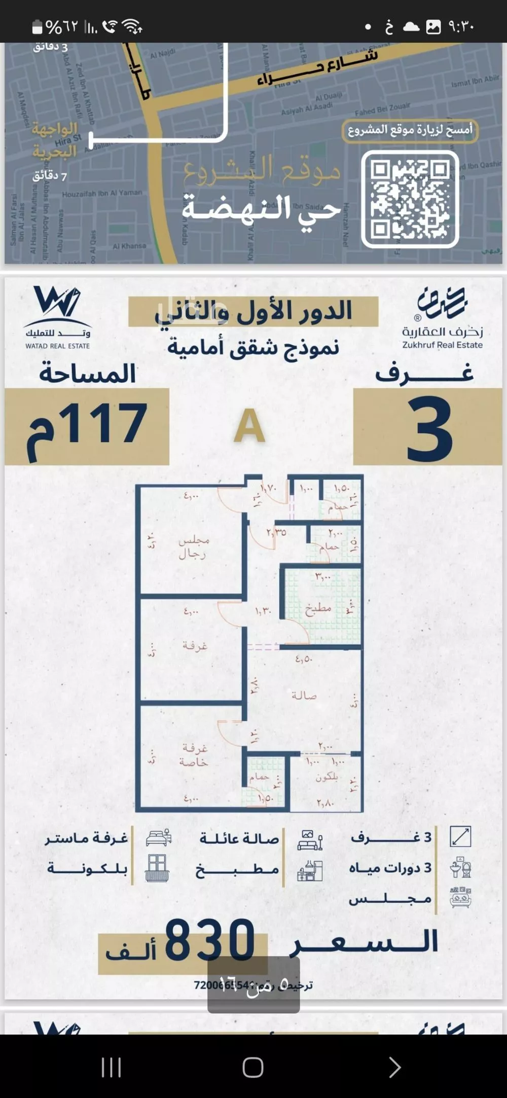 شقة 3 غرف في النهضة 3