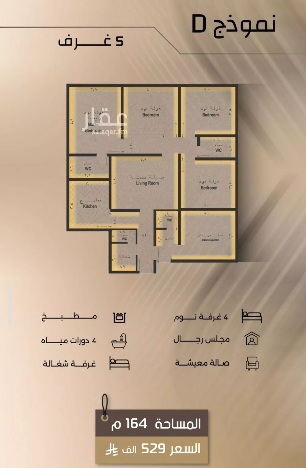 شقة 5 غرف في الفيصلية 1