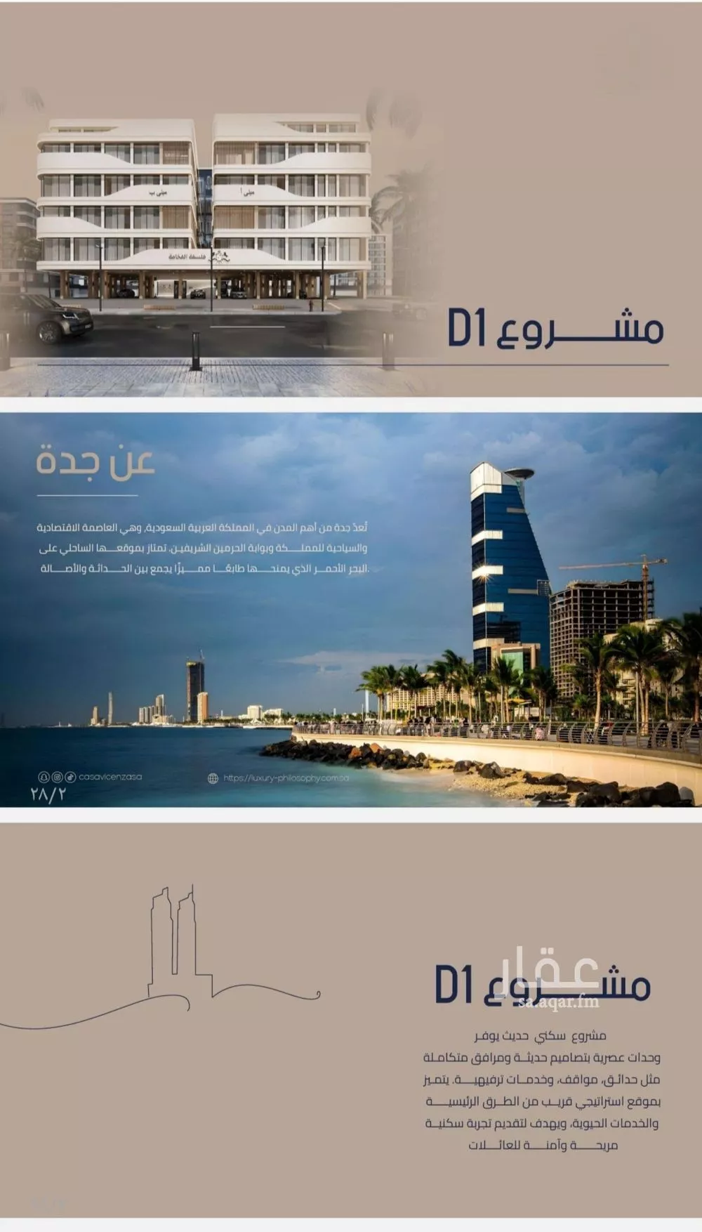 شقة 3 غرف في المروة 5