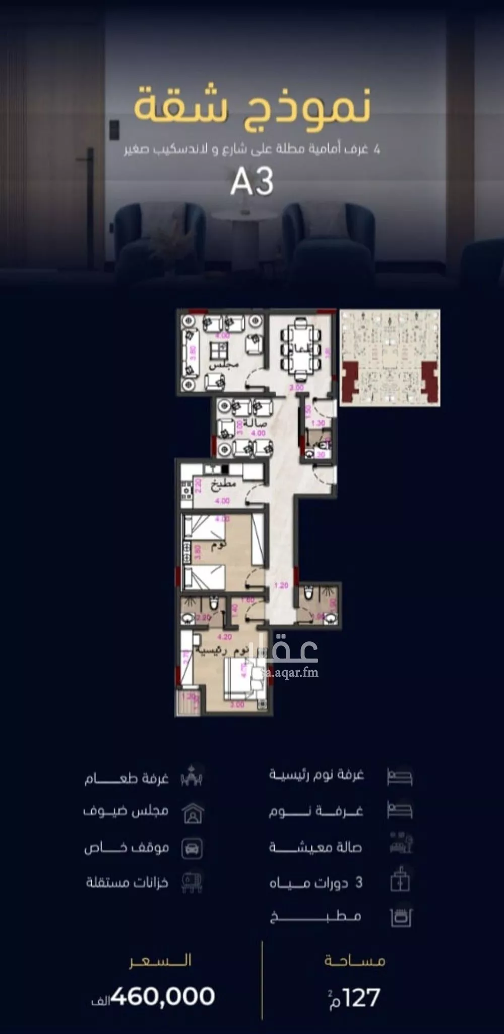 4 bedroom apartment in Mishrifah, Jeddah 6