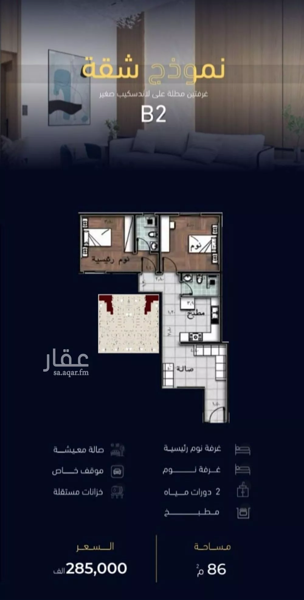 شقة 2 غرف في مشرفة 1