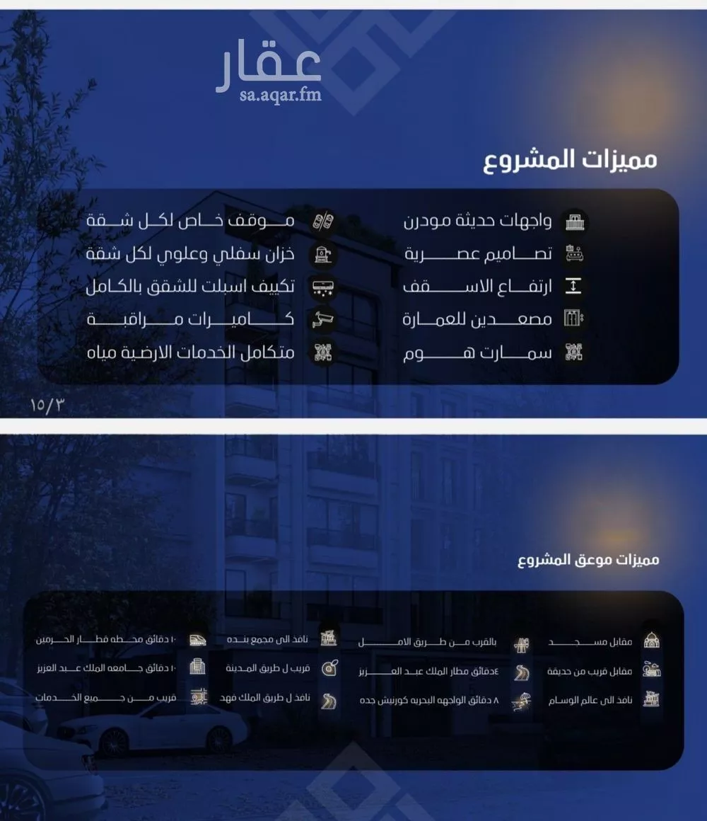 شقة 7 غرف في النزهة 2